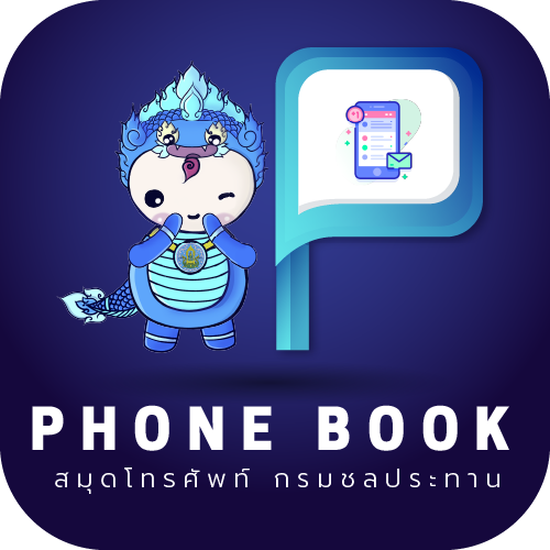 phonebook